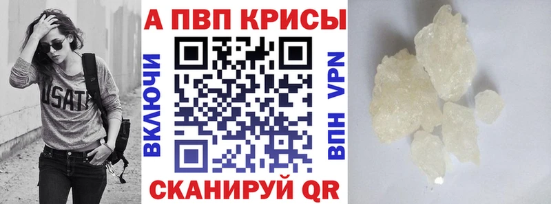 Альфа ПВП Crystall Жигулёвск