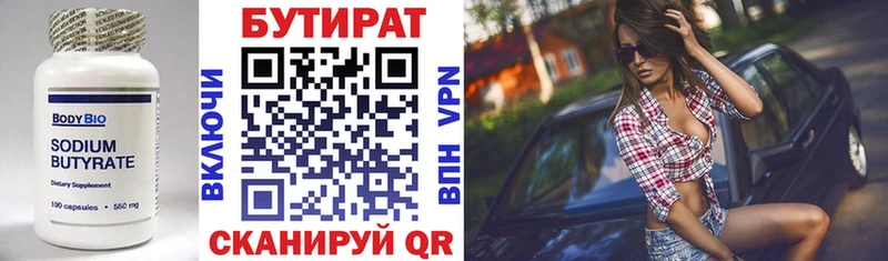 OMG сайт  Жигулёвск  БУТИРАТ оксибутират 