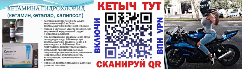 КЕТАМИН ketamine  закладка  Жигулёвск 